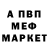 Амфетамин Розовый Menesk
