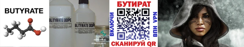 БУТИРАТ 1.4BDO  где купить наркоту  Приморско-Ахтарск 