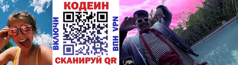 Кодеиновый сироп Lean напиток Lean (лин)  Приморско-Ахтарск 