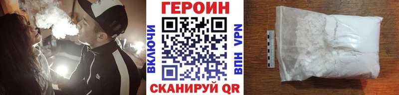 ГЕРОИН VHQ  Приморско-Ахтарск 
