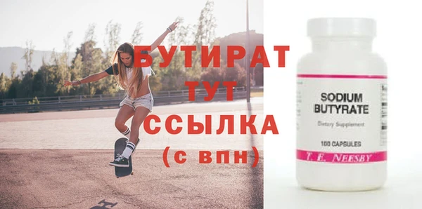 бутират Михайловка