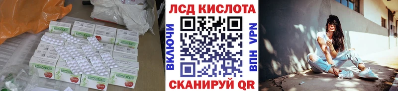 ЛСД экстази кислота  где найти   Приморско-Ахтарск 