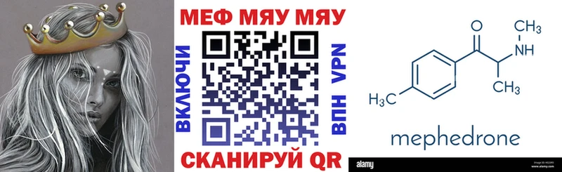 МЯУ-МЯУ mephedrone  Приморско-Ахтарск 