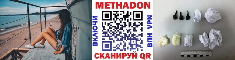 МЕТАДОН белоснежный  Приморско-Ахтарск 