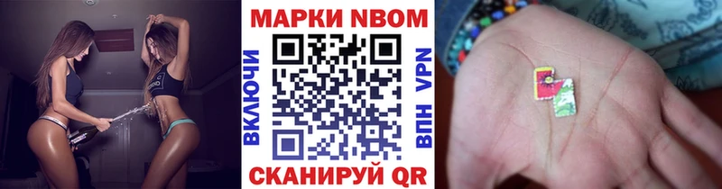 Марки N-bome 1500мкг  мега как зайти  Приморско-Ахтарск 